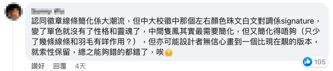 香港中文大学logo,香港中文大学使用旧校徽