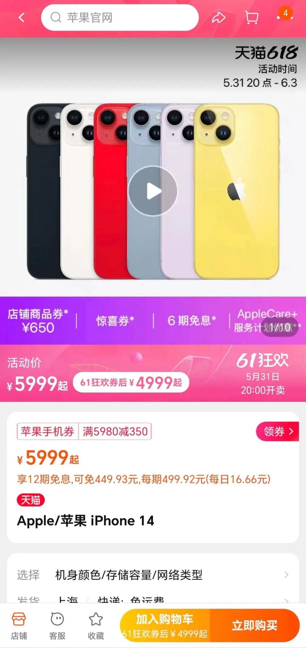 iphone全系列价格降价,iphone降价后报价