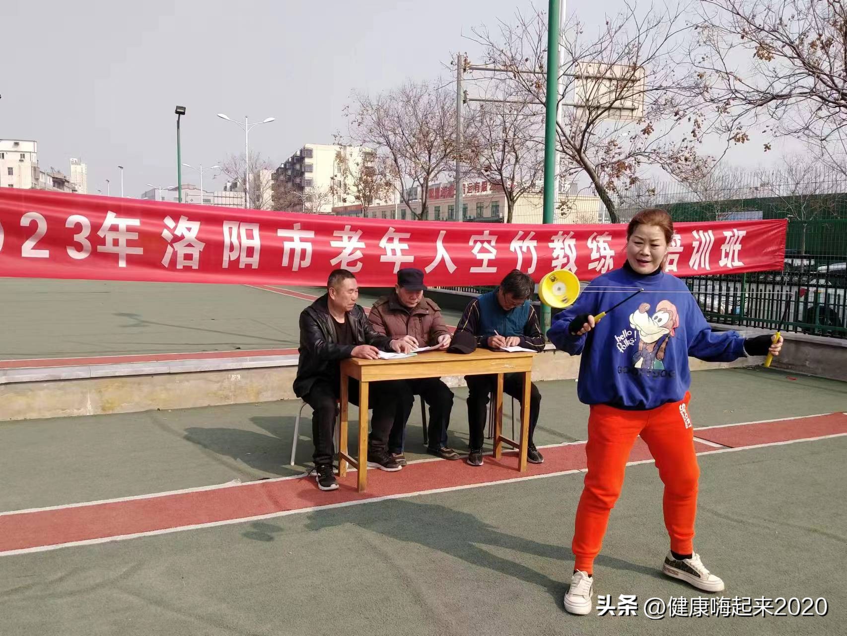 洛阳老年体协空竹,空竹教练员培训教材