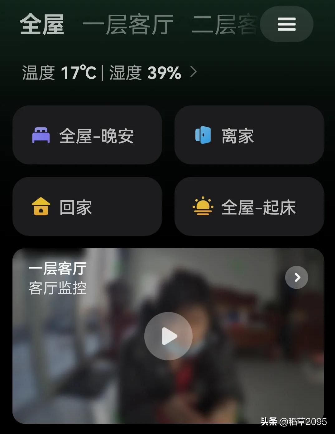 青萍蓝牙闹钟可以连接网关吗,青萍蓝牙闹钟湿度不准可以设置吗