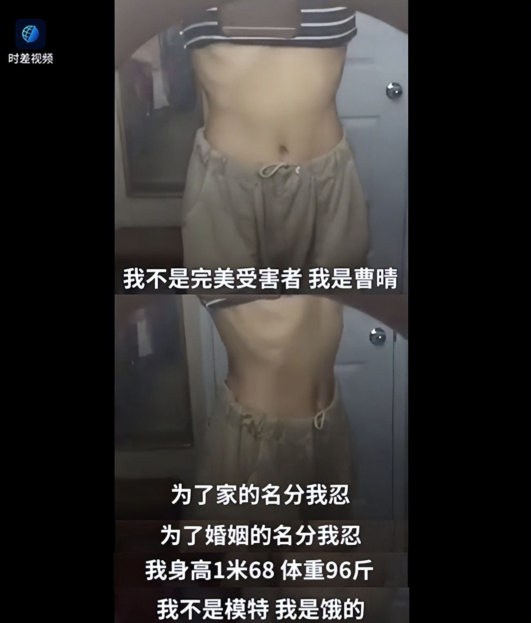曹晴离婚后现状,曹晴婚姻惨状