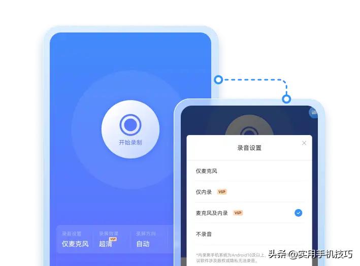 视频录制软件快来get录屏小技能,怎样使用录屏功能录制视频