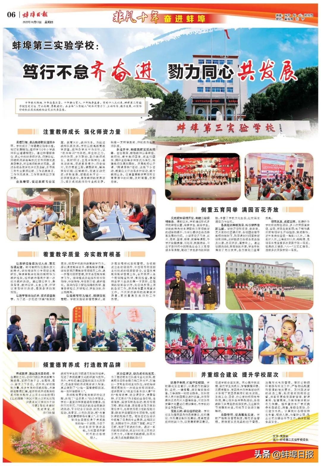 非凡十年同心筑梦,非凡十年逐梦前行