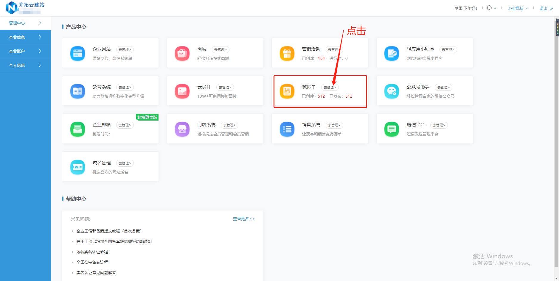 微信h5制作软件哪个好,微信朋友圈h5页面制作
