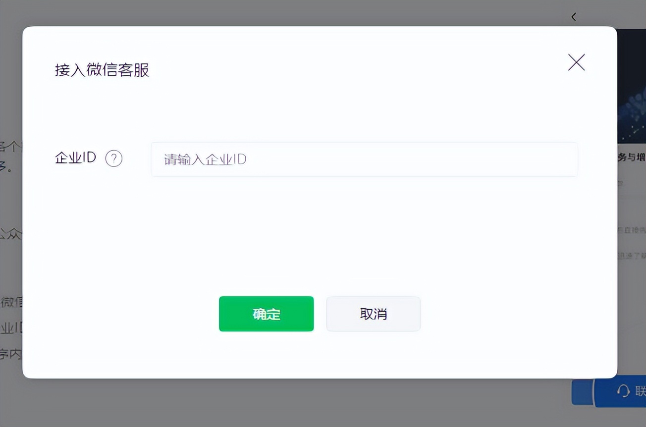 企业微信和小程序打通,微信小程序与企业微信小程序互通