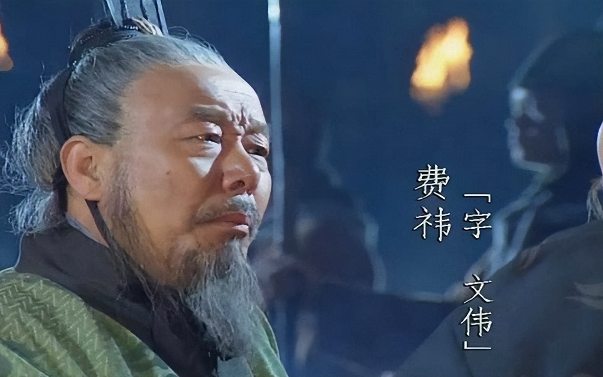 三国时费祎的贡献,三国时期蜀汉大将费祎