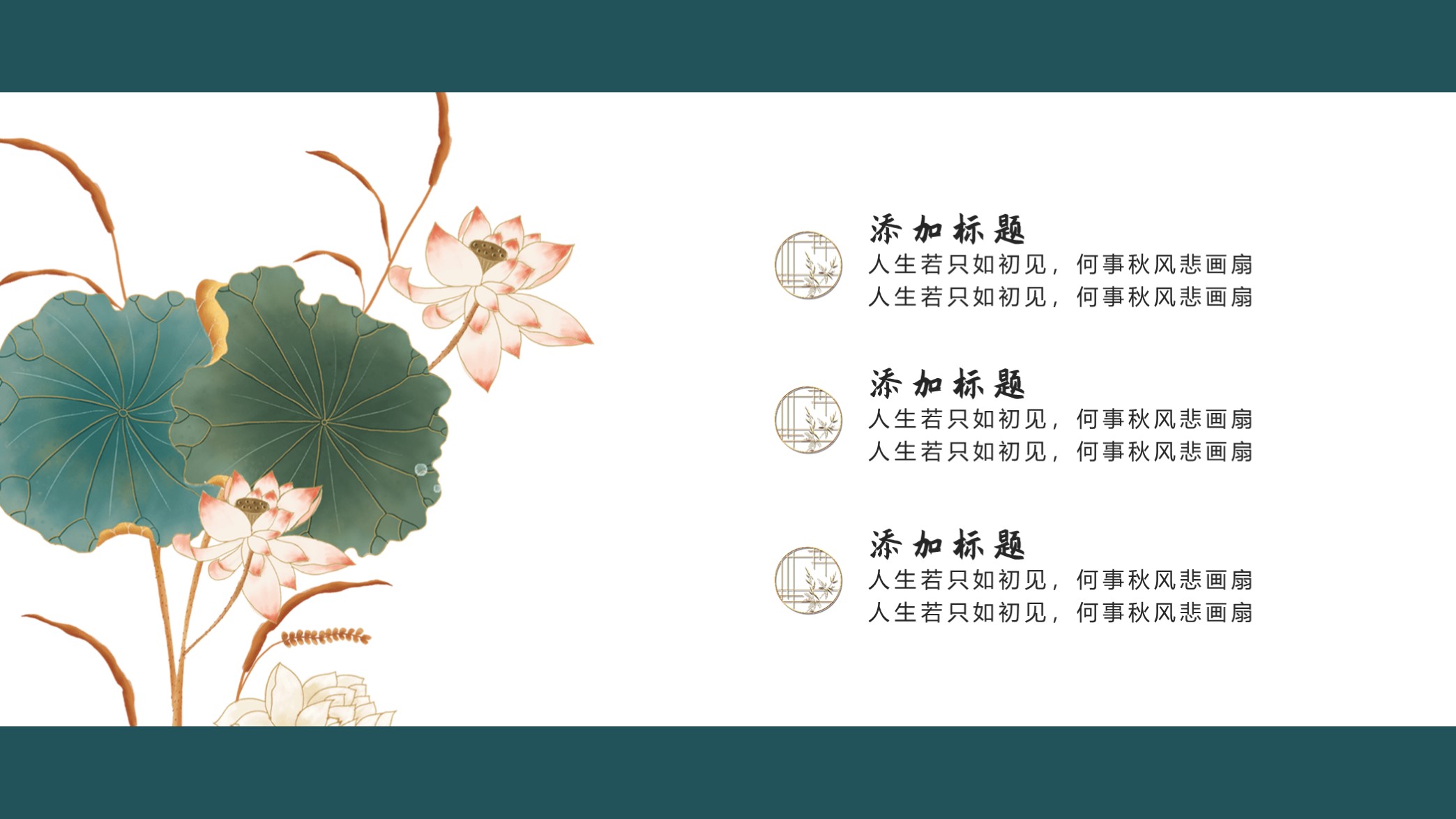 118套国潮风ppt模板,精美古典中国风ppt模板下载