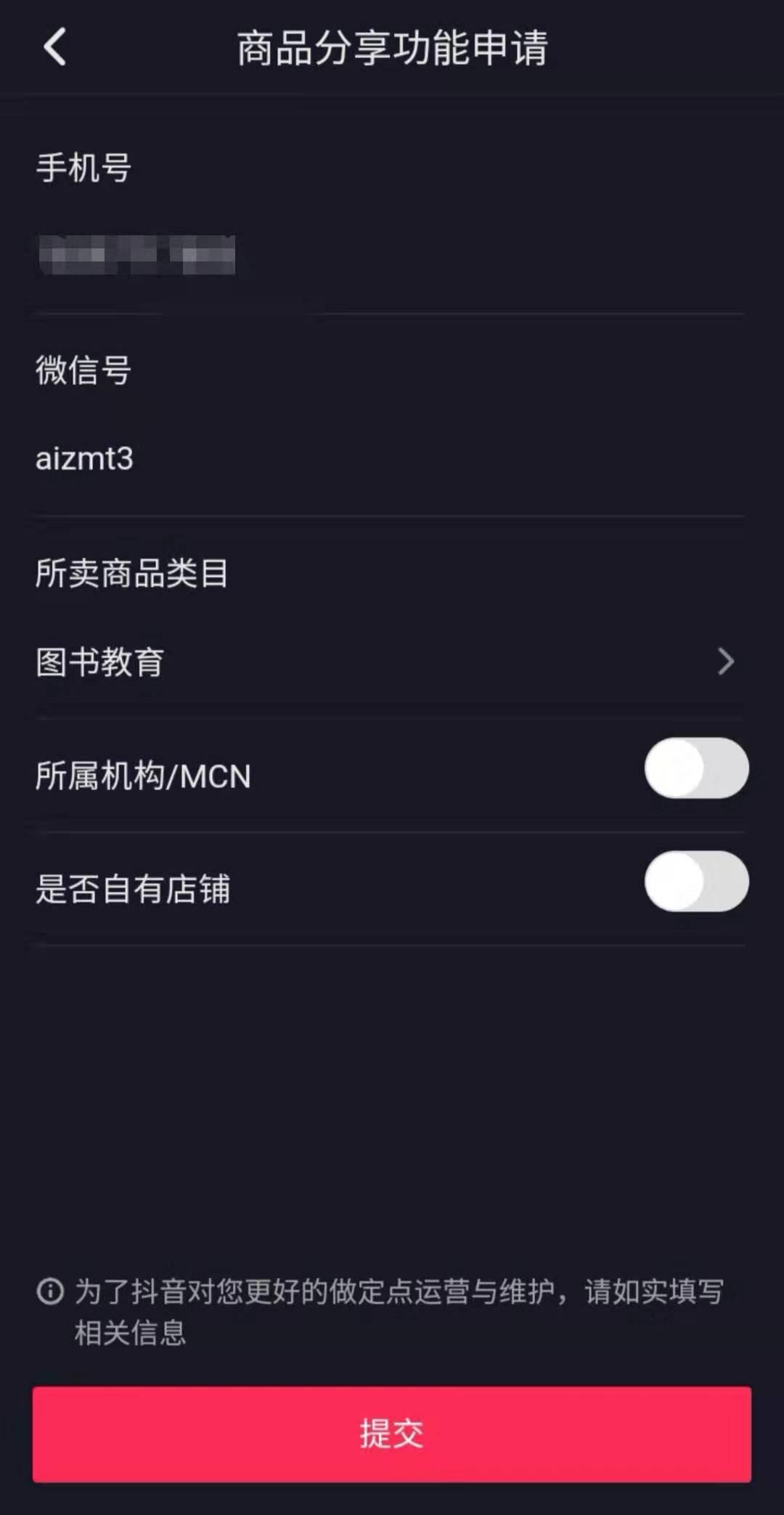 抖音怎么开通店铺功能教程,抖音开店基础操作有哪些