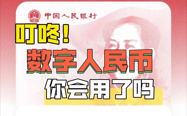 广东哪个地区试行数字人民币,梅州数字人民币试点