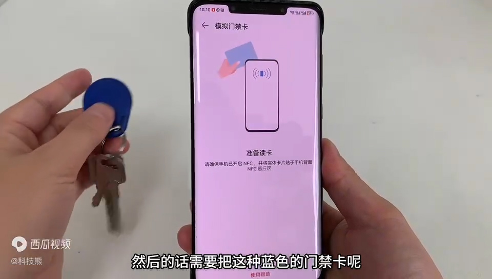 鸿蒙系统2.0版加密门禁卡怎么添加,鸿蒙蓝色圆形门禁卡怎么添加nfc