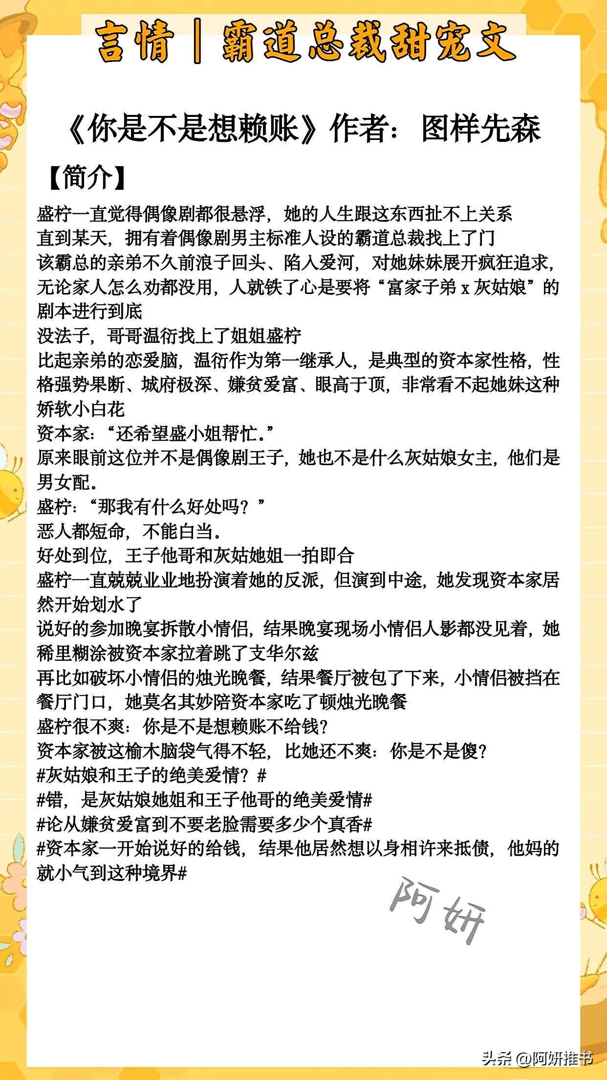 深情霸总小说推荐,深情霸总知乎