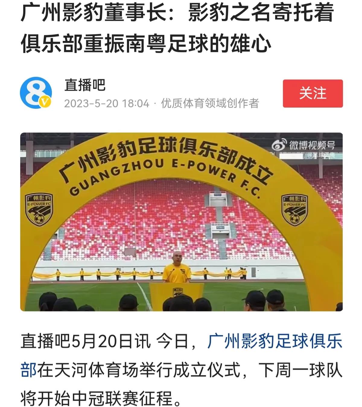 广州恒大足球曾经也辉煌过,广州恒大队的辉煌历程