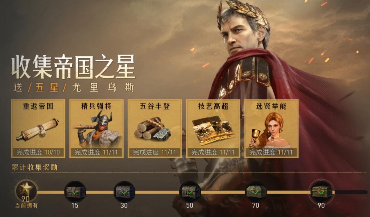 帝国时代重返帝国,帝国时代手游怎样免战