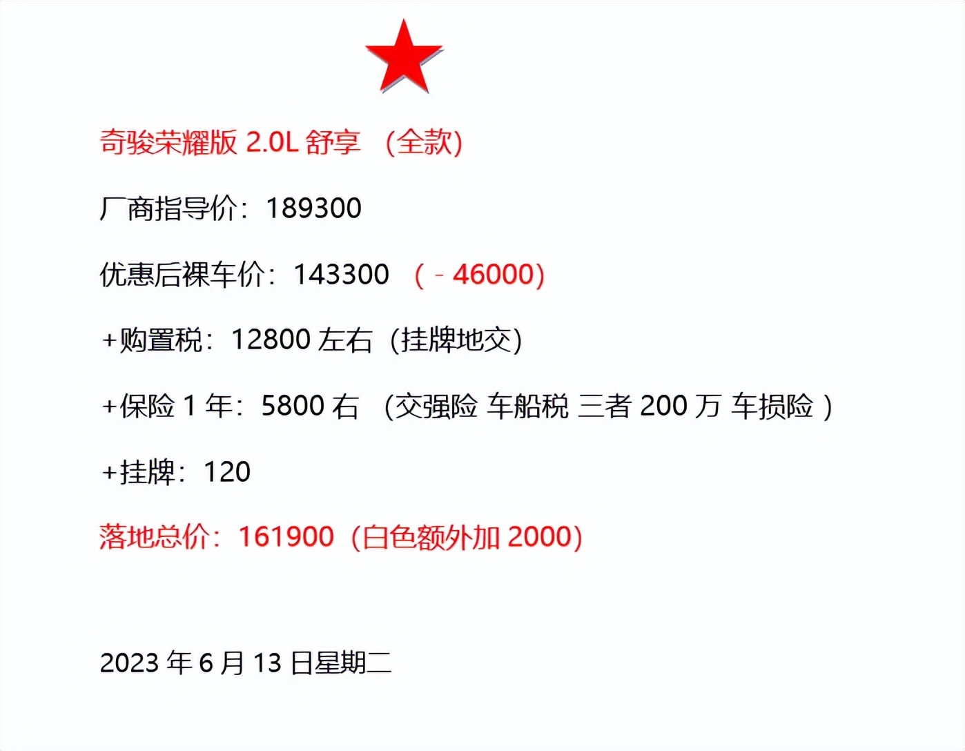 东风日产厂家最新优惠政策,东风日产价格优惠幅度
