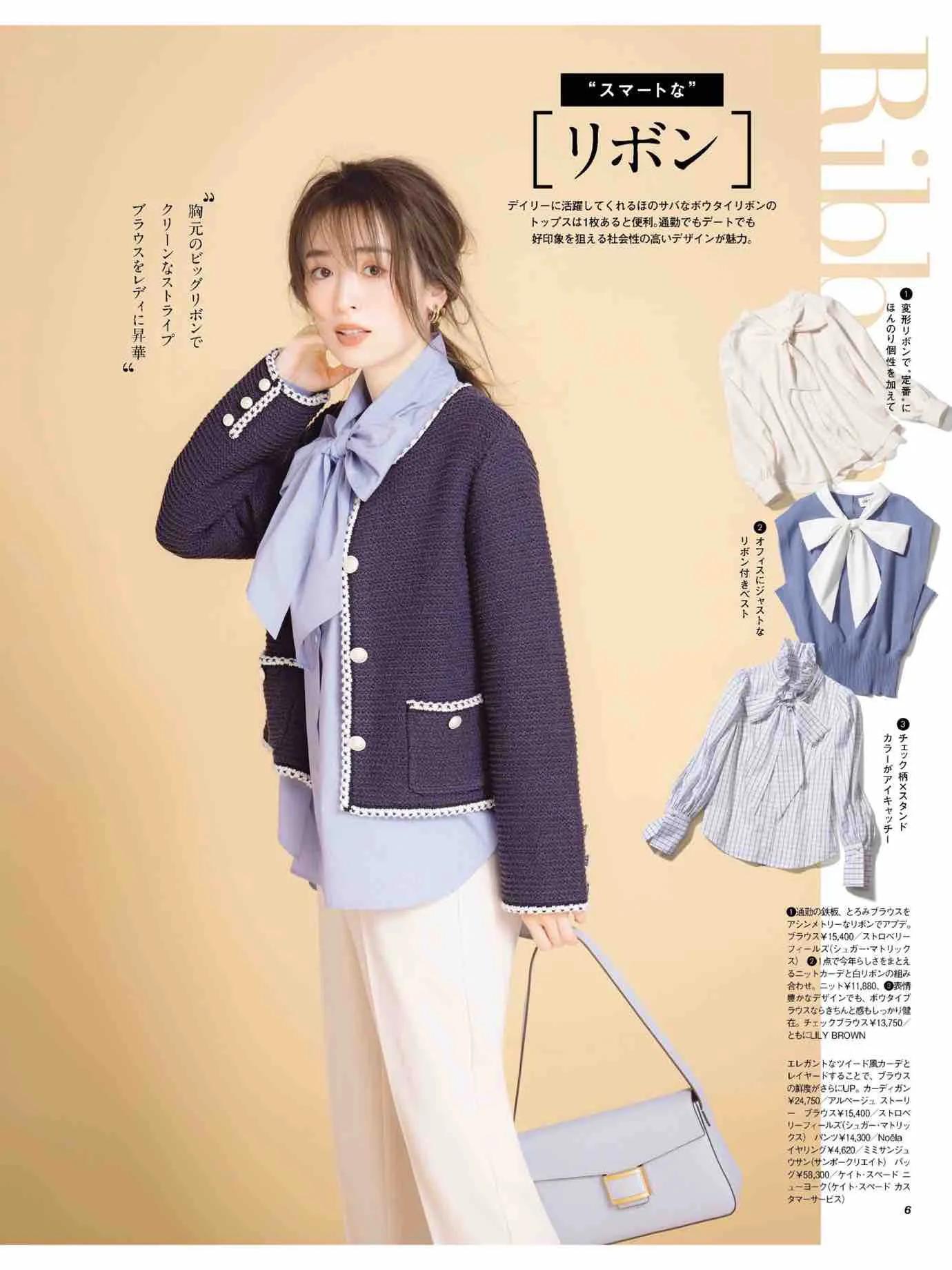 日本时尚杂志《美人百花》2023/3