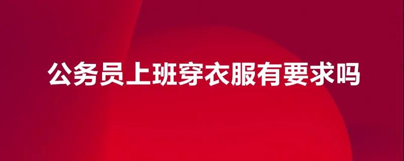 李局长会被处分吗？听听法律和纪律专业人员的建议，你会豁然开朗
