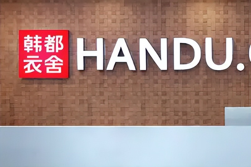 韩都衣舍的阿米巴模式,韩都衣舍有多厉害