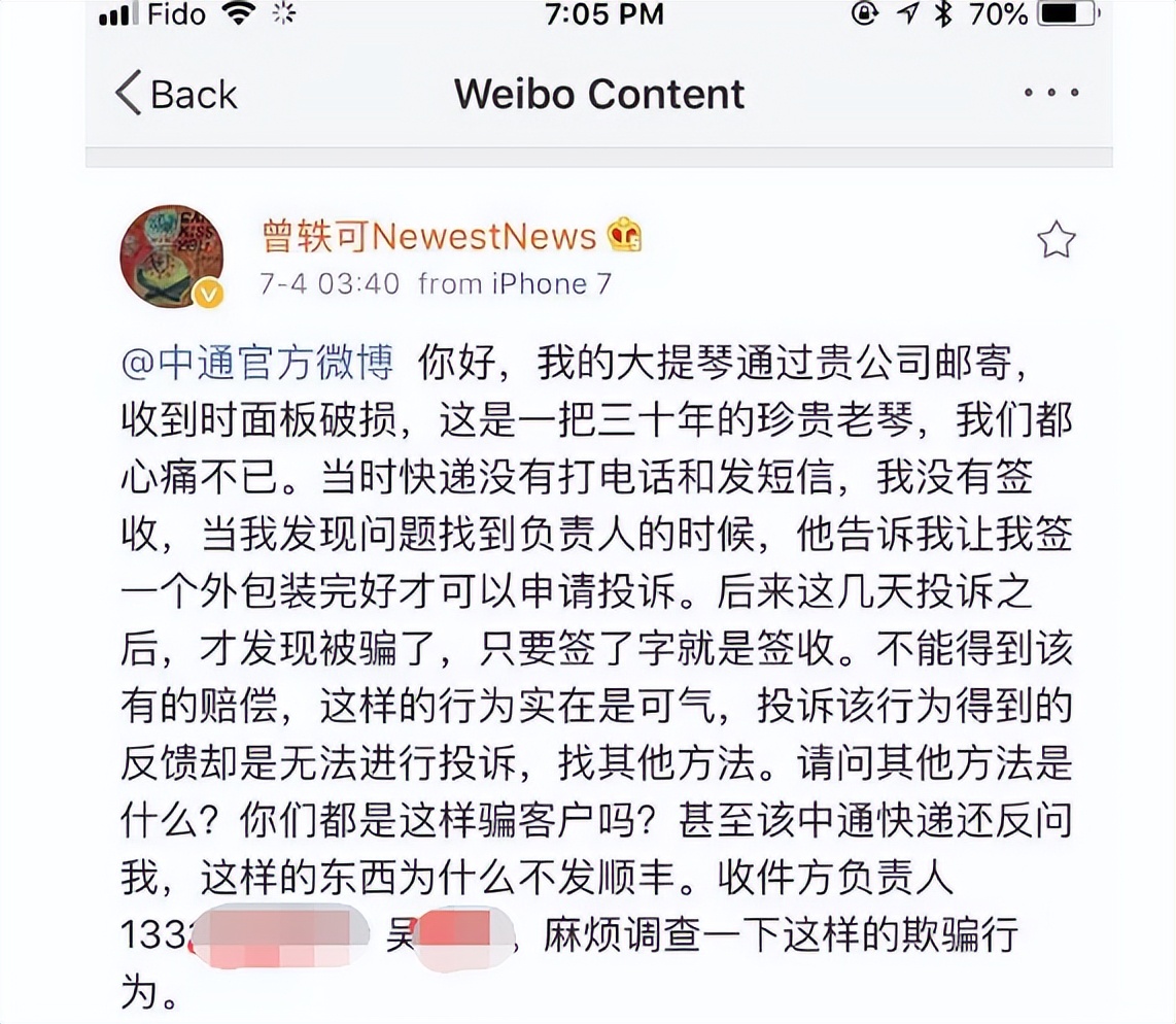 爆出了曾经涉嫌抄袭的黑历史,曾轶可割韭菜后续