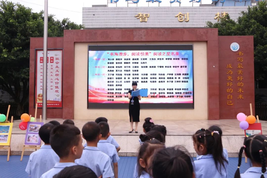 四川天府新区白沙小学|书海漫步阅读悦美