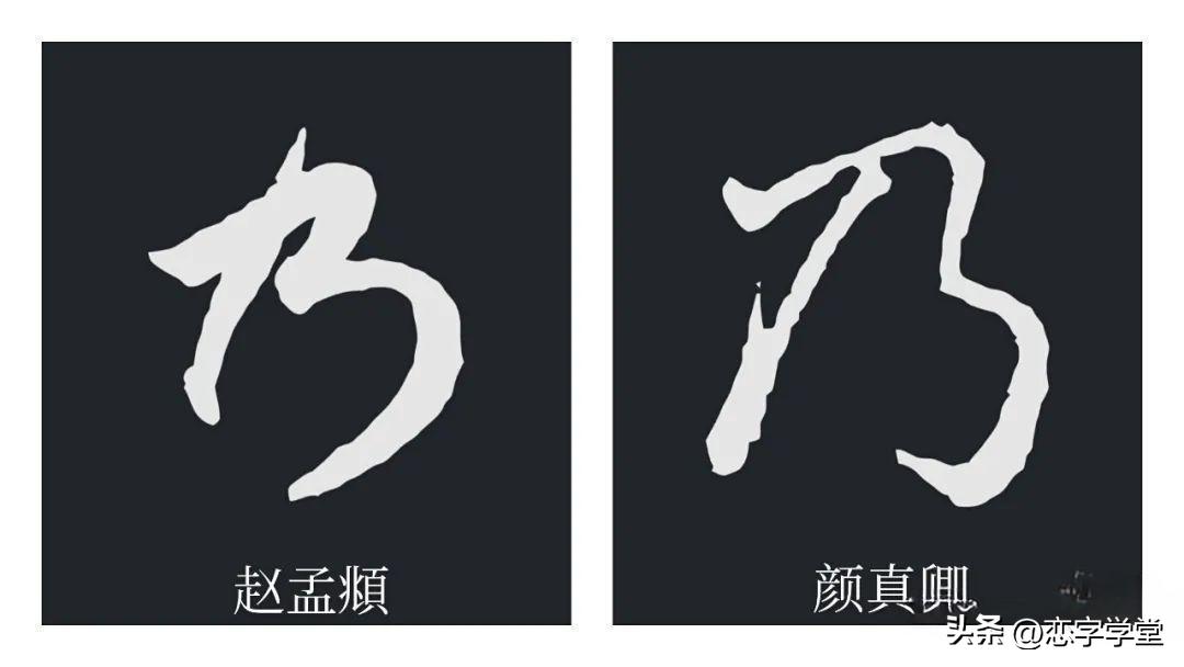 笔画笔顺点的正确书写技巧,好的笔顺笔画顺序演示