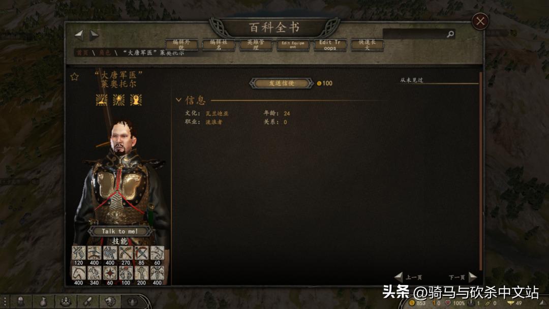 【MOD精选】亲率唐军，建立盛世！《中式整合包》发布