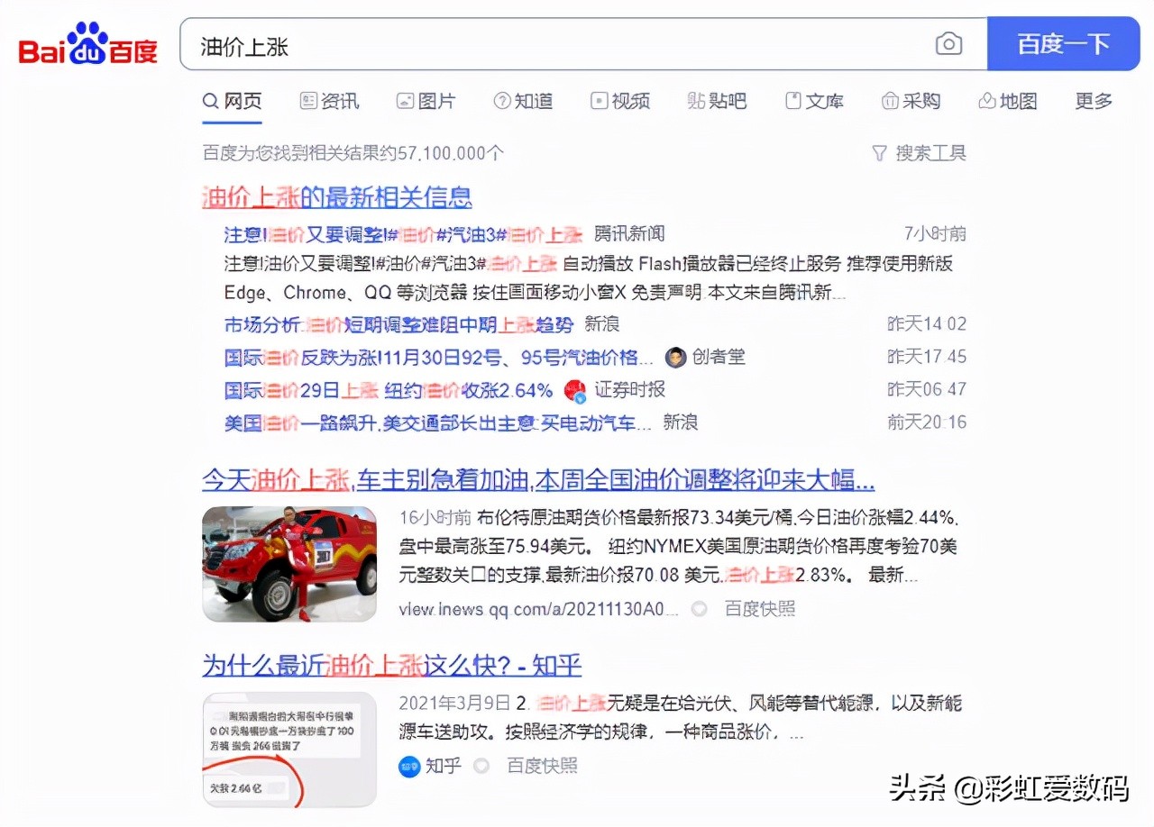 中国石油加油优惠用什么app,加中国石油用哪个app省油