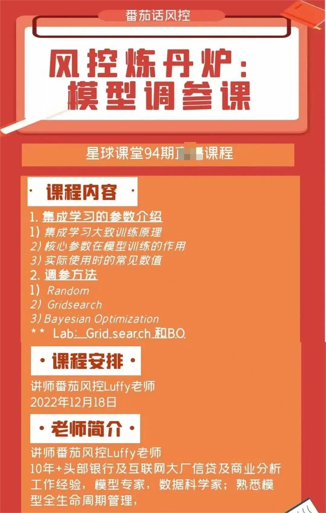 风控模型师面试准备技术篇,风控岗位面试题