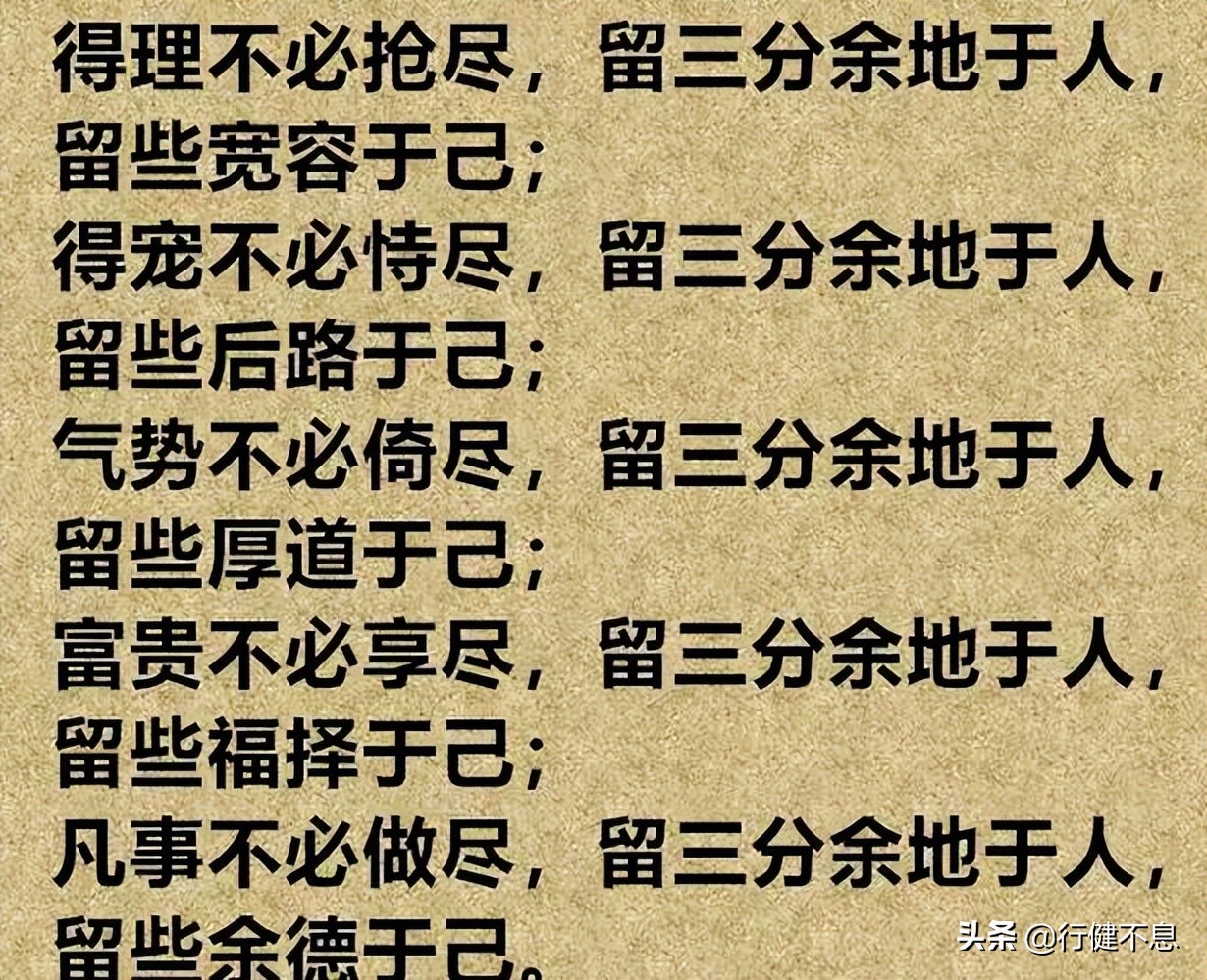 得饶人处且饶人：三位智者的诗教会我们正确地为人处世