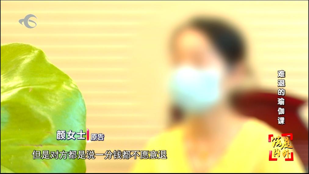 买瑜伽课想退款不给退怎么解决,买的瑜伽课课程不想上了可以退吗