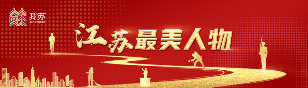 工久为匠“90后”小伙用技能擦亮“职教生”的出彩人生丨江苏最美人物