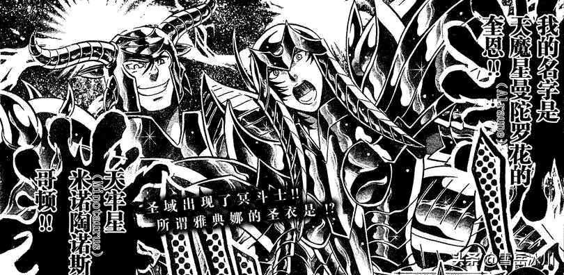 圣斗士星矢lc最强冥斗士排名,圣斗士星矢lc和nd有哪些斗士