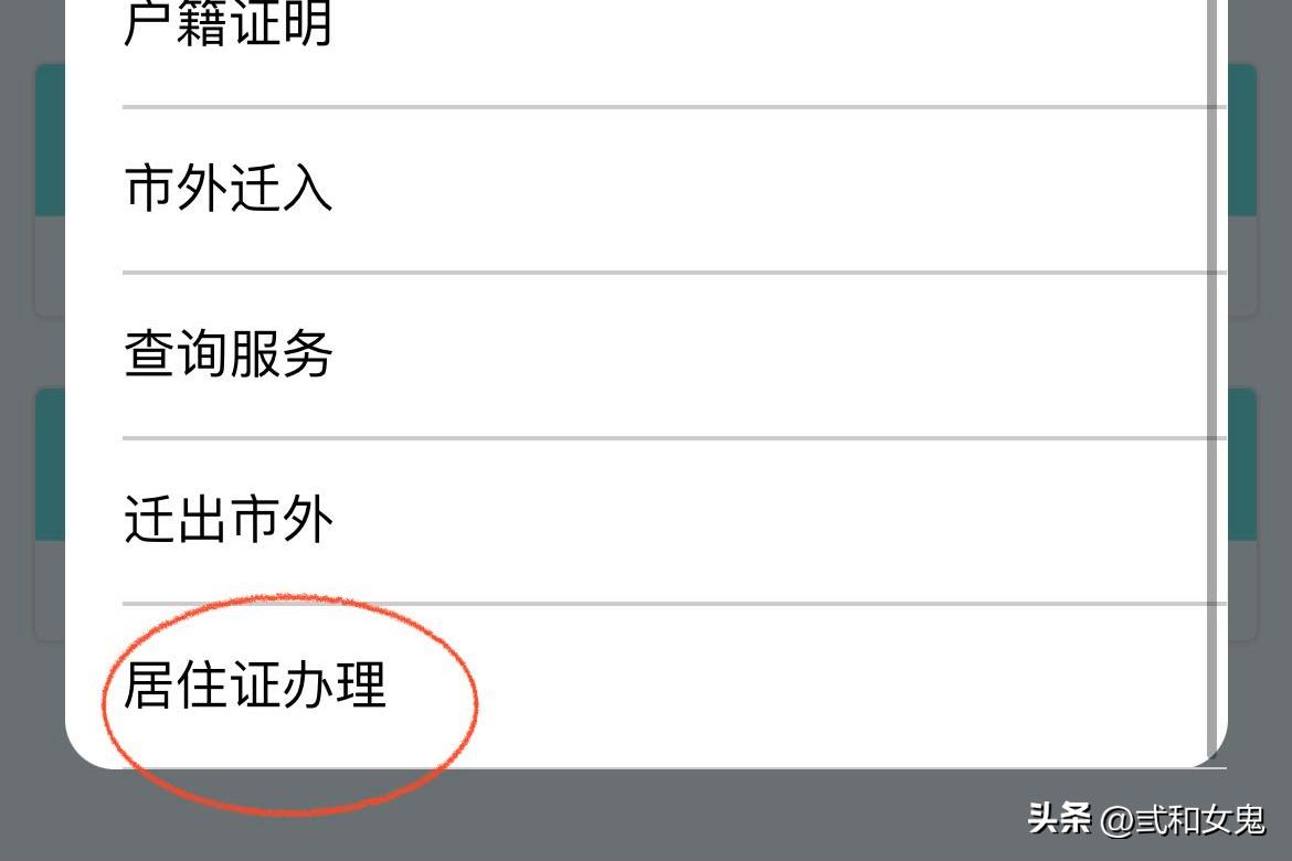 珠海市居住证续期可以代办吗,珠海市居住证地址变更怎么办