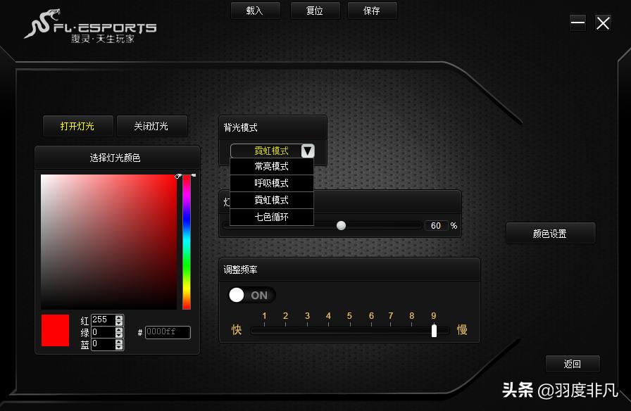 文字工作者用上电竞键鼠是什么体验？上手腹灵套装，点赞按键体验