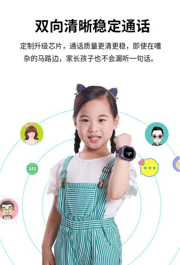 中国移动儿童防丢手表公益活动,中国移动安全守护电话手表兑换卡