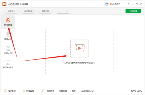 swf转换mp4最简单方法,swf转换mp4的实用工具分享