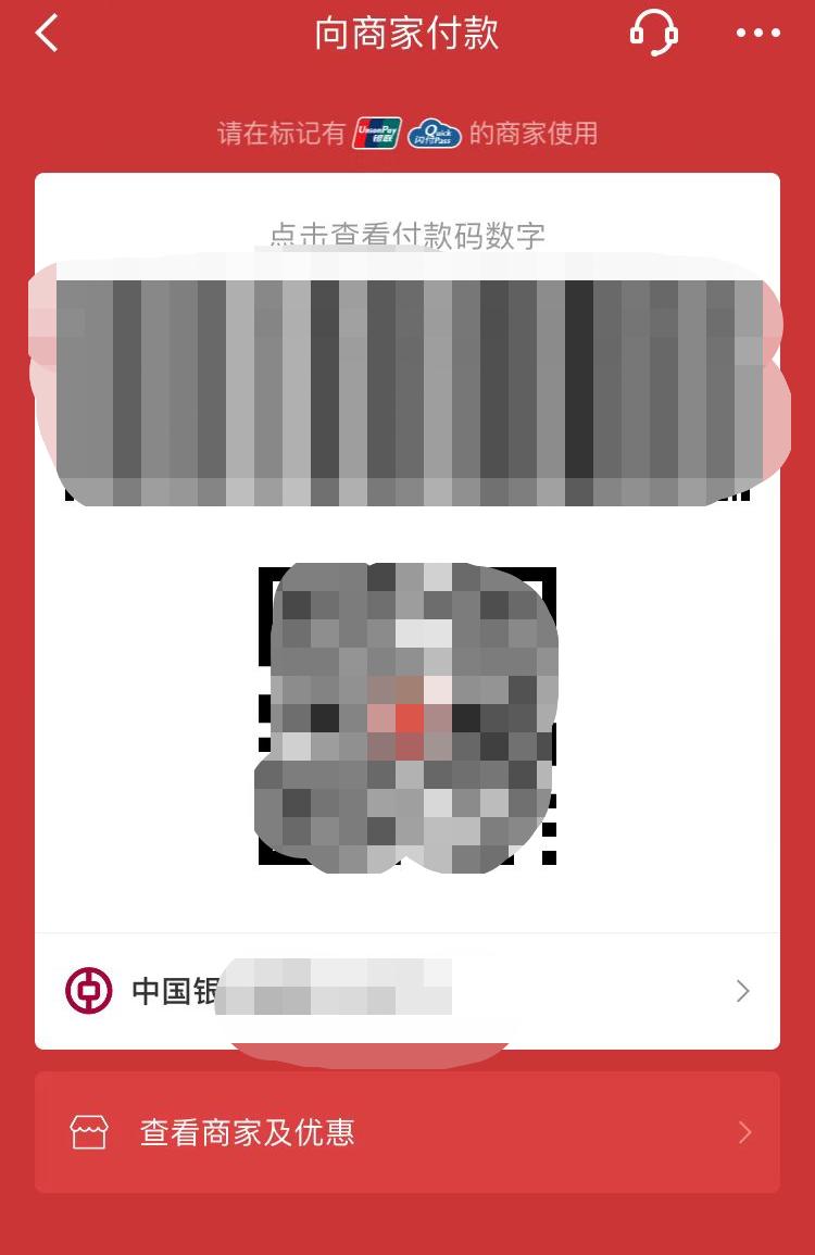 留莞过年消费券怎么用,留京消费券领取