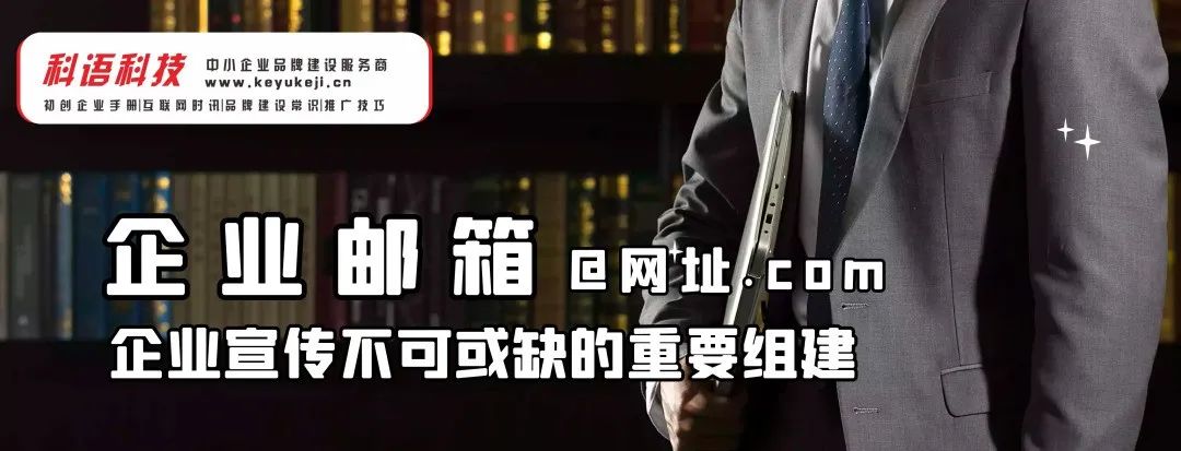企业邮箱和个人邮箱游戏的区别,企业邮箱企业微信是同一个号吗