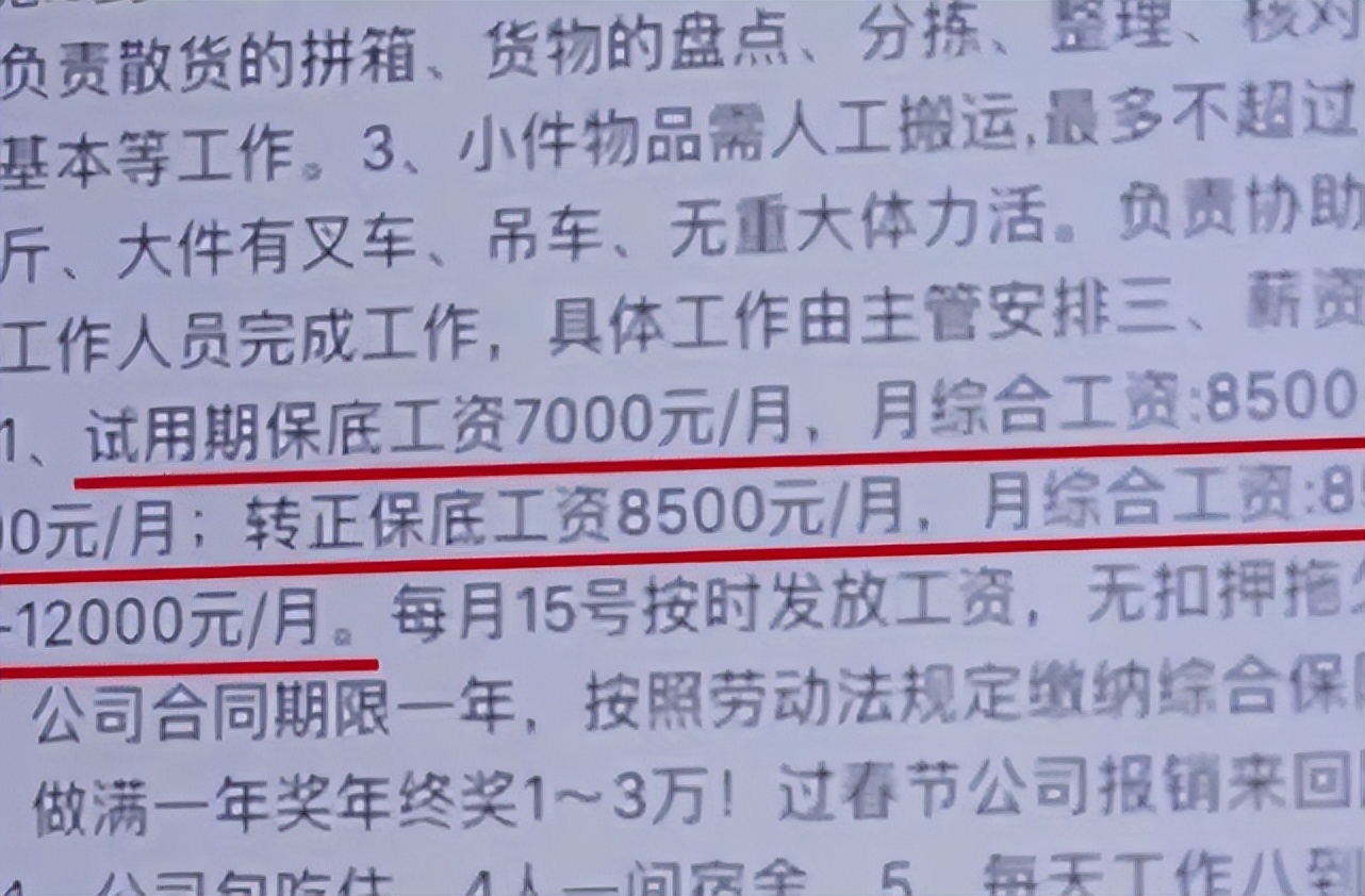 正在求职的你这些招聘套路要当心,求职与招聘即将陷入两难境地
