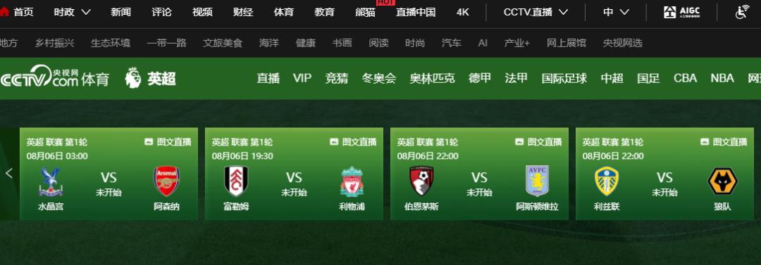 英超转播版权,英超版权恢复pp体育