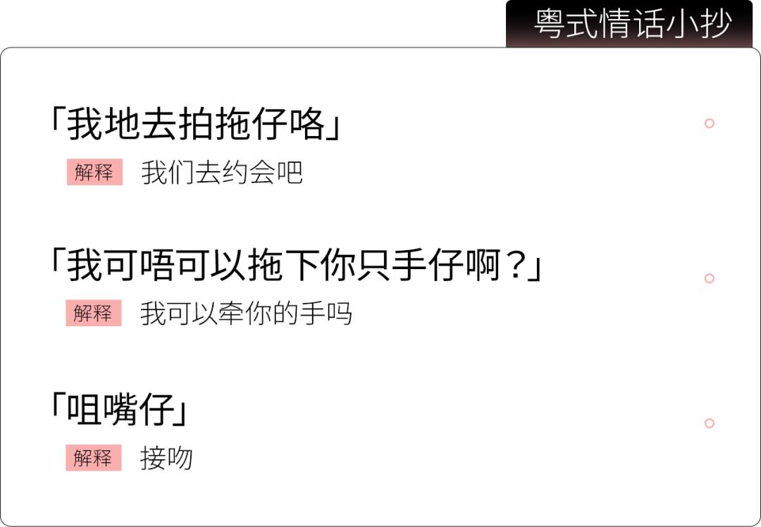 粤语情话晴天阴天暴雨天怎么说,粤语很甜很撩的情话短句谐音