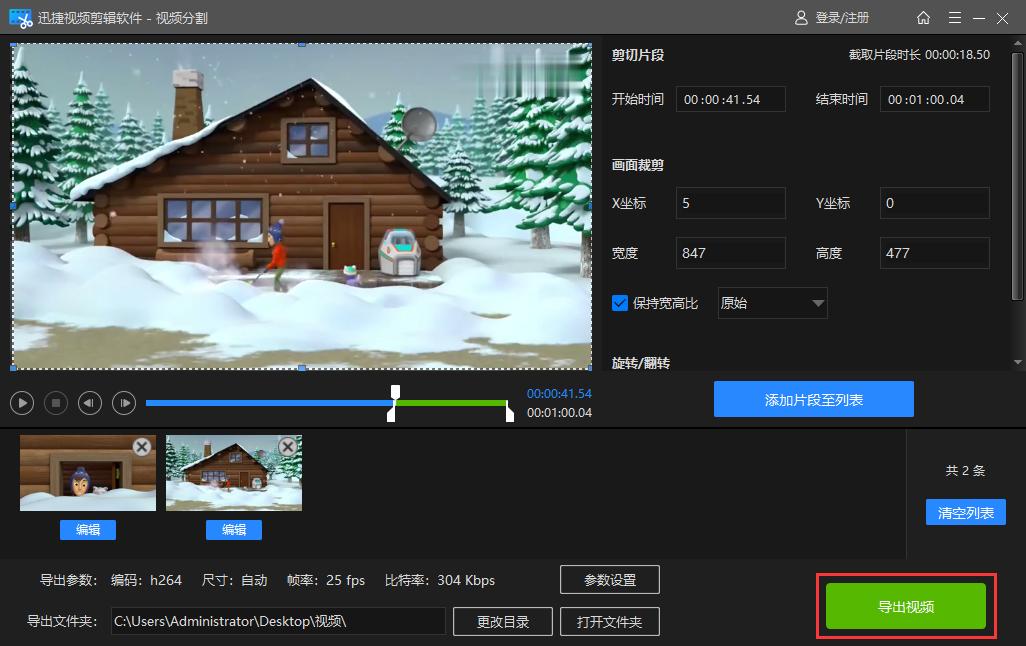 视频分割了怎么合到一起,视频如何分割成几份