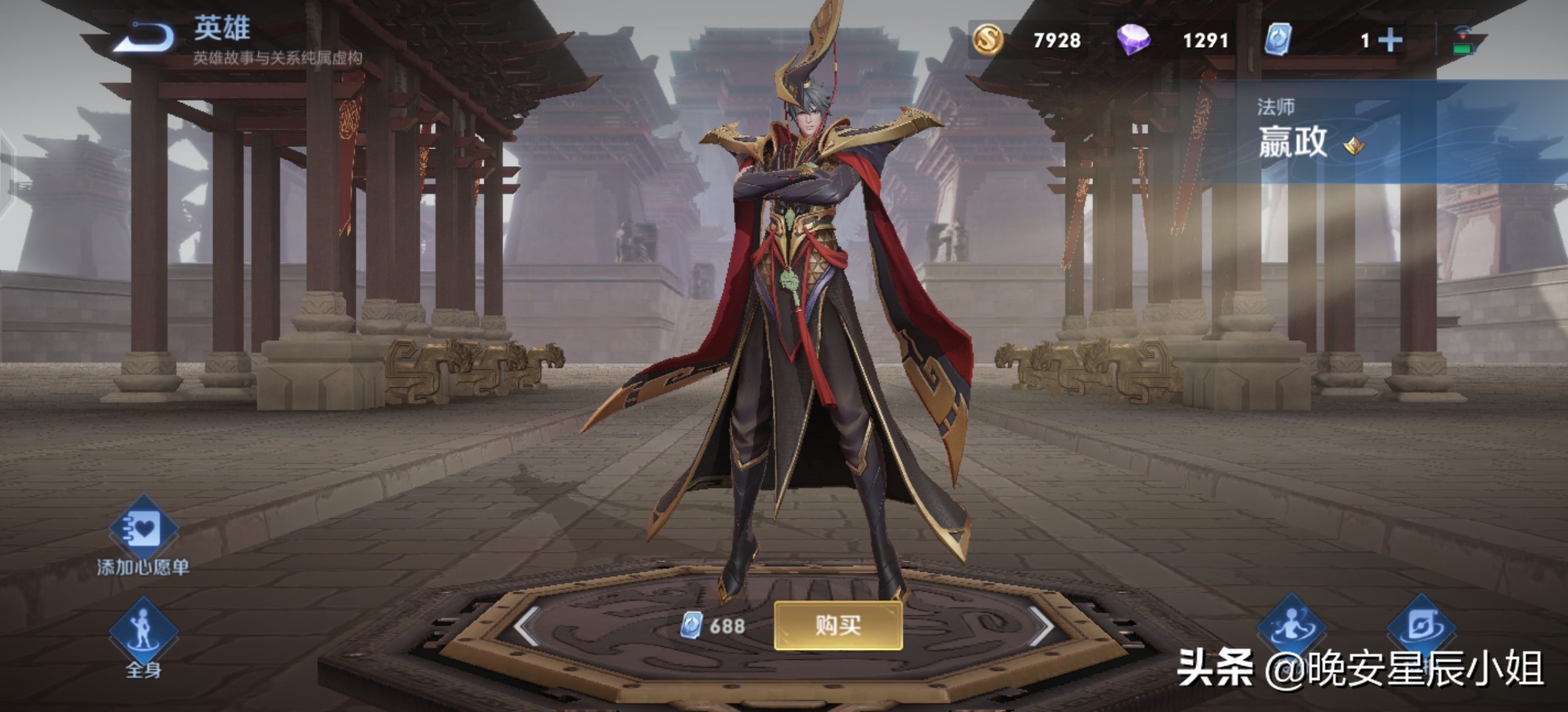 王者荣耀老夫子的原型是谁,王者荣耀英雄人物原型大全介绍