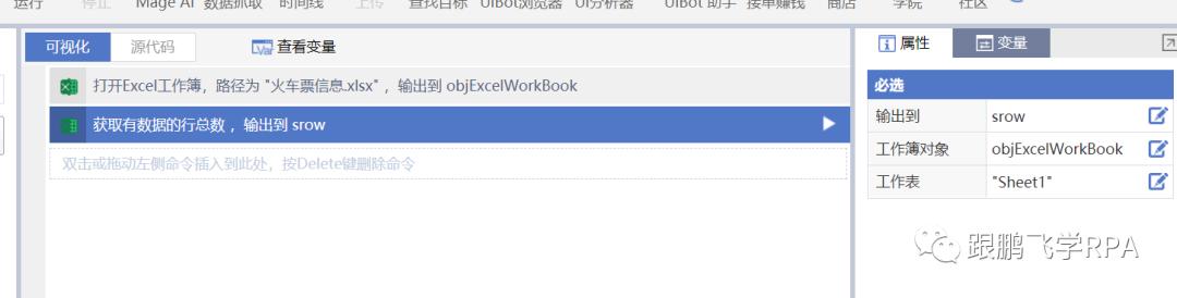 第13课：表格追加写入技巧