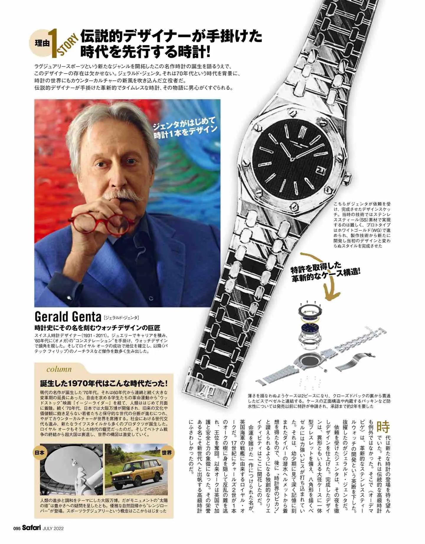 safari日系,safari日本女装