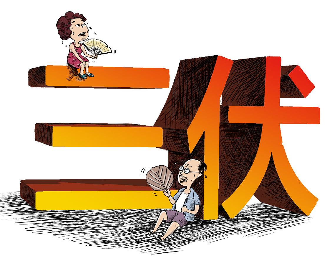 不怕夏天热死就怕冬天冻死,不怕酷暑三伏天