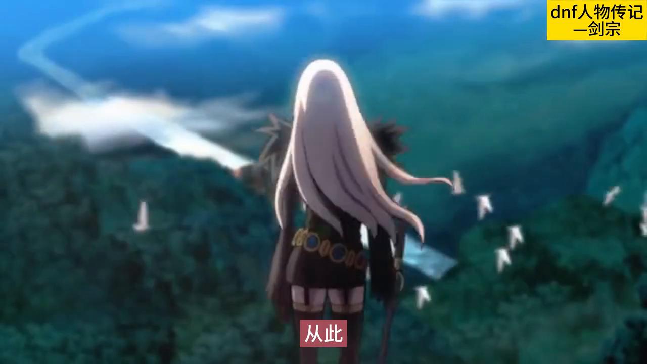 dnf人物传记剑魔,dnf剑宗的故事