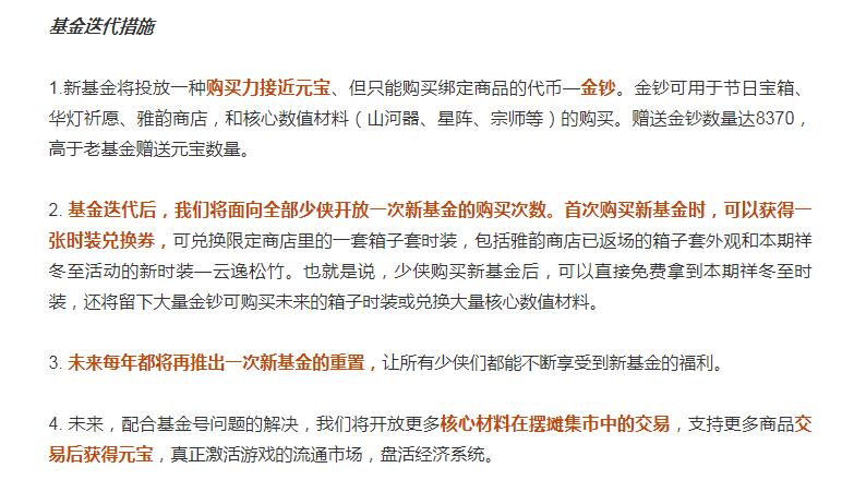 一梦江湖新返场时装大约多久下架 (一梦江湖最新活动时装爆率)