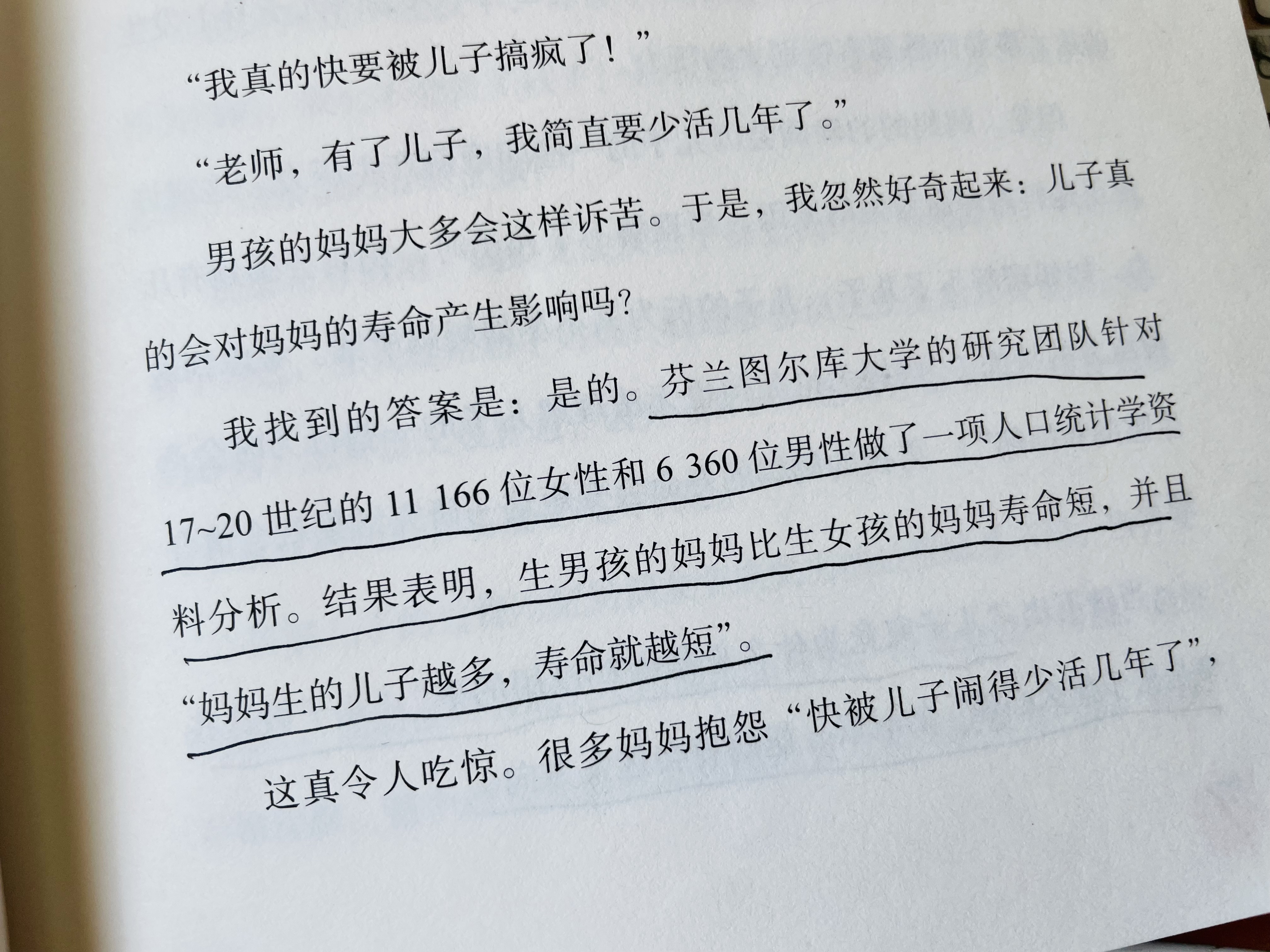 养两男孩4年多，我发现了保命六字秘诀：心要“大”、眼要“瞎”