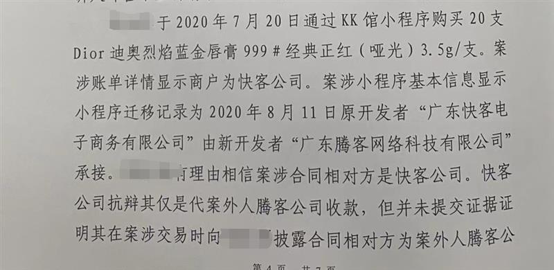 售卖假货侵犯了消费者的什么权益,销售假冒伪劣产品为自己辩护无罪