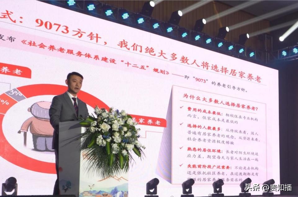 “总有一天会老，平安在家”居家养老服务“平安管家”登陆遵义